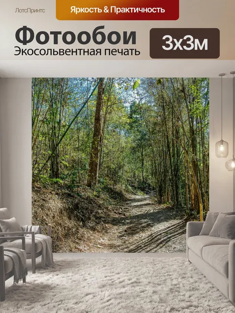 Фотообои Красивый водопад водопад Ко Луанг
