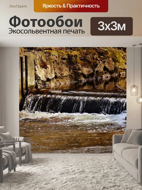 Фотообои Вода