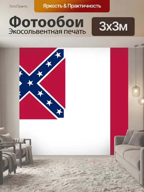 Фотообои Красный