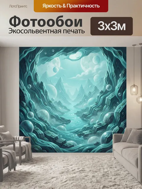 Фотообои Инопланетный каньон с лунами и сферами