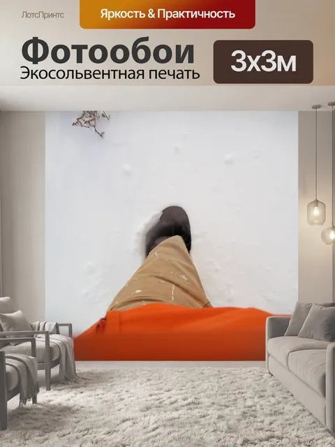Фотообои Колено глубоко в снегу