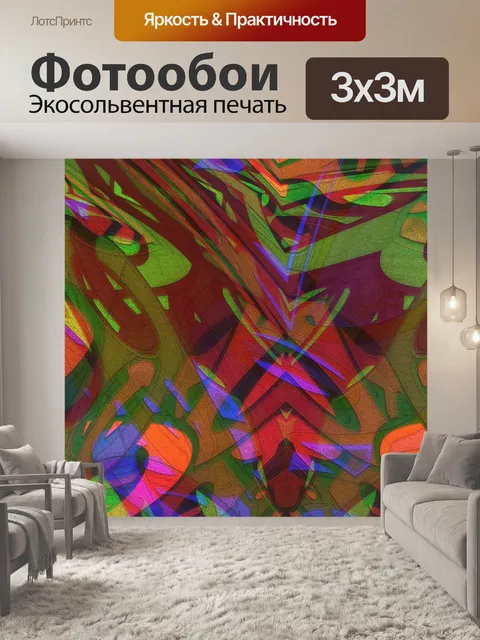 Фотообои абстрактный фон