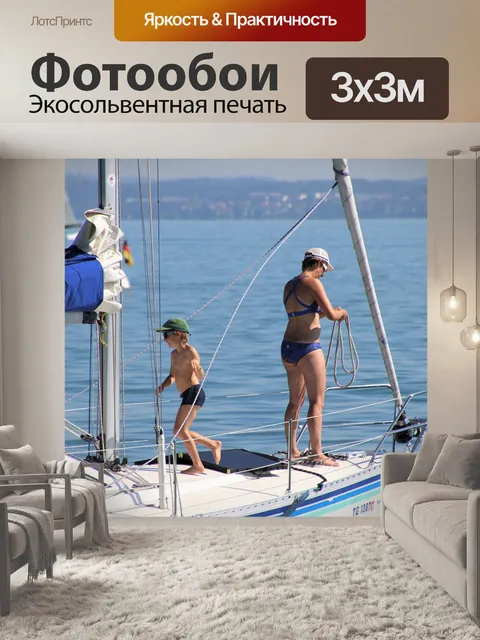 Фотообои Мачта
