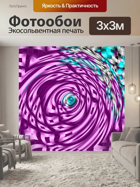 Фотообои Стеклянная текстура 4