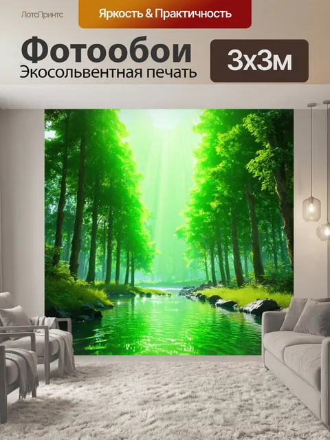 Фотообои зеленые в стиле ретрофутуризм