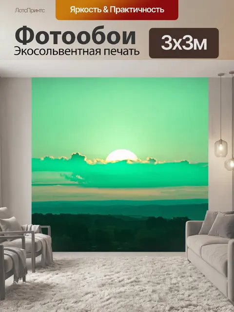 Фотообои мятный цвет показывают мирный закат на мятном мгле