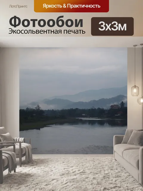 Фотообои Река Нам Сонг в Ванг-Вьенге, Лаос