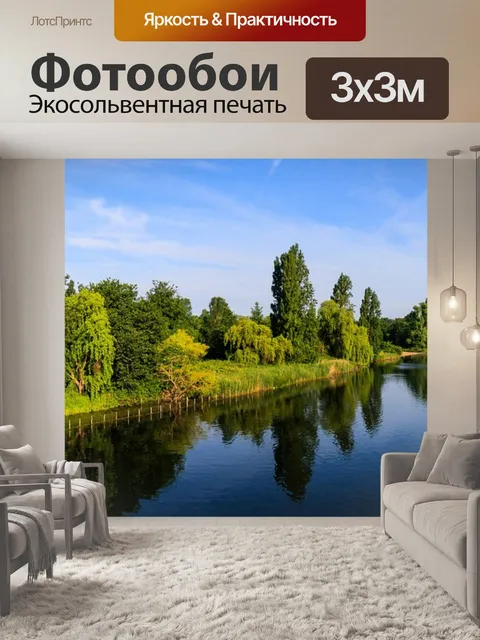 Фотообои Серпантин-гайд-парк