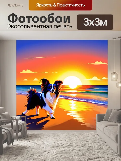 Фотообои папильон, прогуливающийся по пляжу на закате, его силуэт контрастирует с яркими красками неба и моря