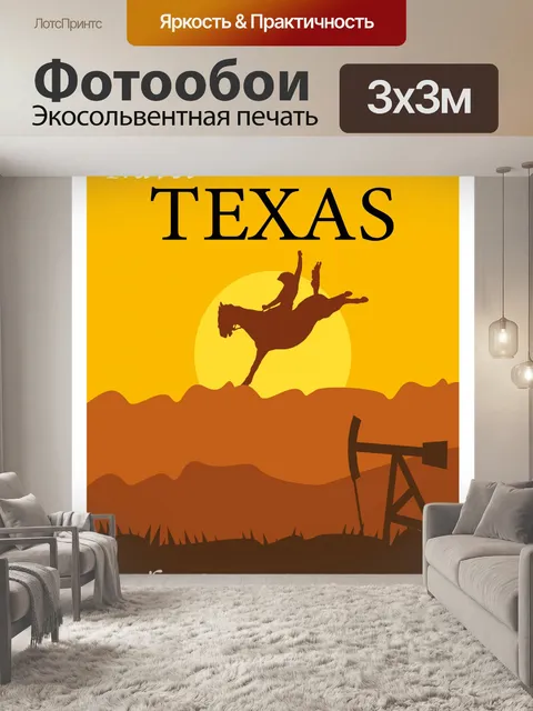 Фотообои Техасский туристический плакат Ретро
