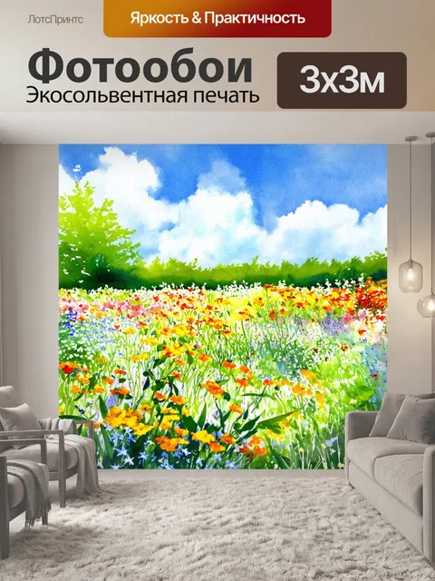 Фотообои природа в стиле акварельный пейзаж, показывающие яркие цветы в весеннем саду с голубым небом и белыми облаками