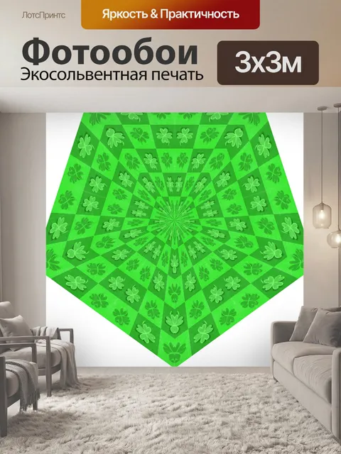 Фотообои Shamrock 2020 - 6