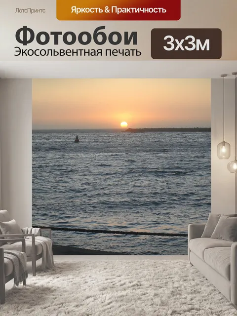 Фотообои мягкое золото закат на берегу залива
