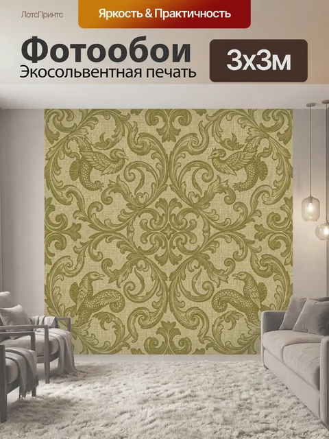 Фотообои Зелёный орнамент с птицами