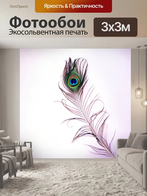 Фотообои Павлин перья 5