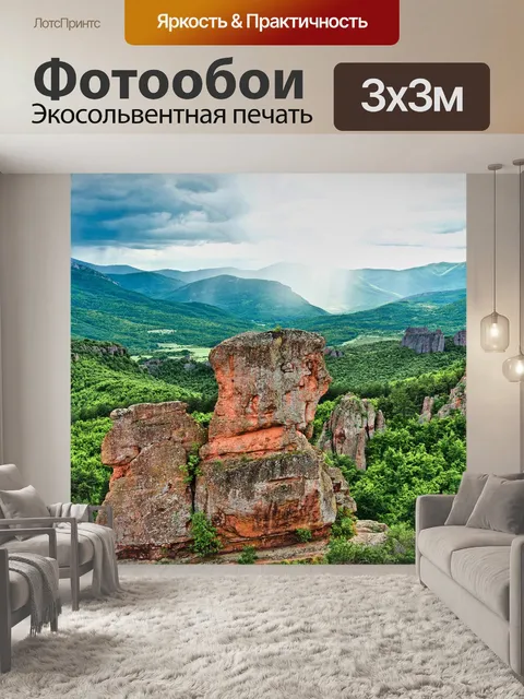 Фотообои Пейзаж