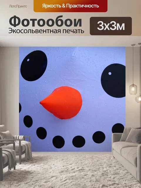 Фотообои Счастливый снеговик Face
