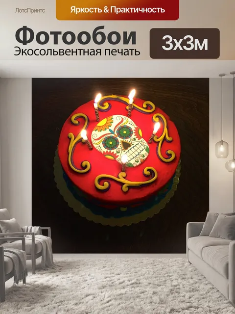Фотообои Dia de los muertos