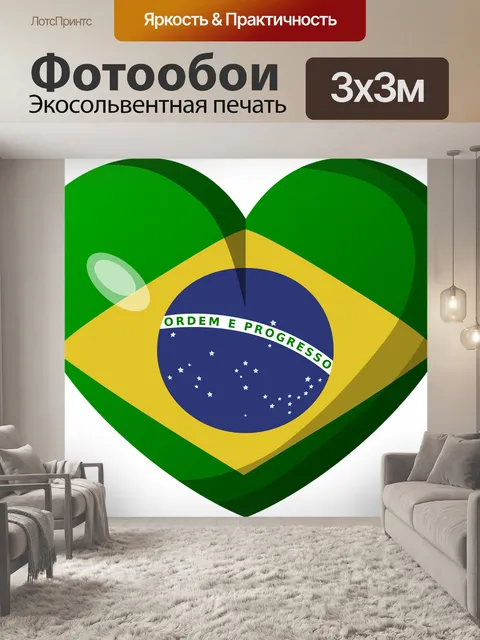 Фотообои Сердце