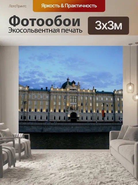 Фотообои опираясь на набережной реки