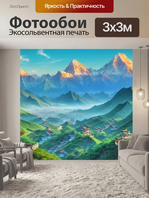 Фотообои китайский пейзаж с горами