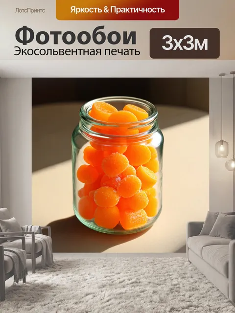 Фотообои оранжевый цвет: оранжевые сладости в стеклянной банке