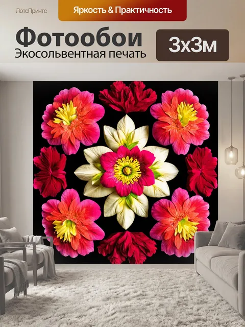 Фотообои цветы в стиле барокко с богатой симметрией и чувственными формами