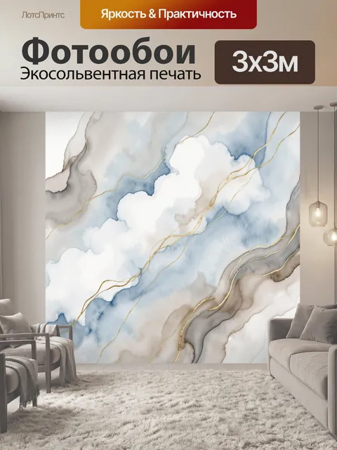 Фотообои Абстрактные мраморные разводы