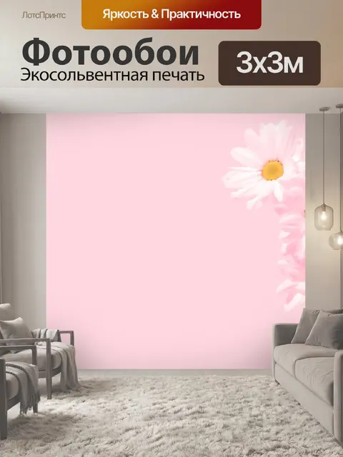 Фотообои Письмо бумаги - Цветы