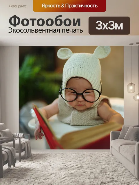 Фотообои Baby