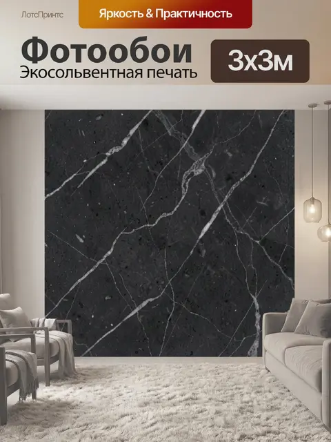 Фотообои Черный мрамор с белыми прожилками