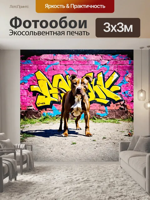 Фотообои на фоне разрушенной кирпичной стены