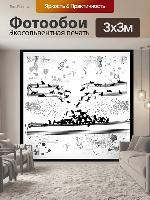 Фотообои Плакат с забавными музыкальными котиками