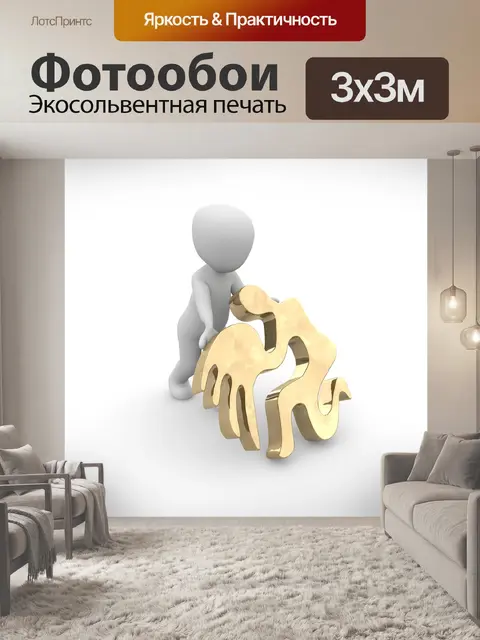 Фотообои Знак звезды