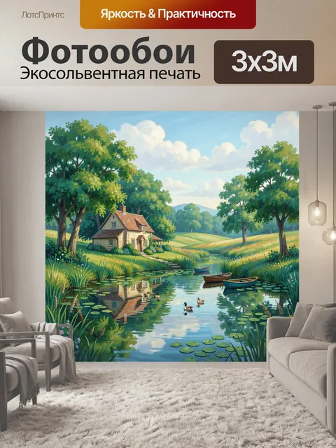 Фотообои Сельский пруд с лодками и утками