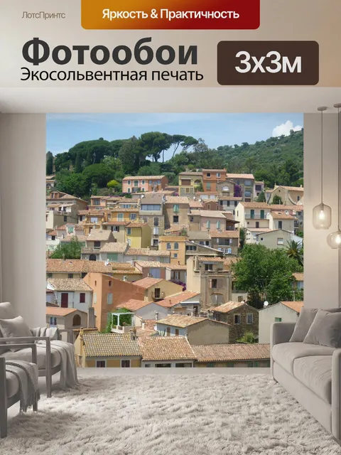 Фотообои Дома