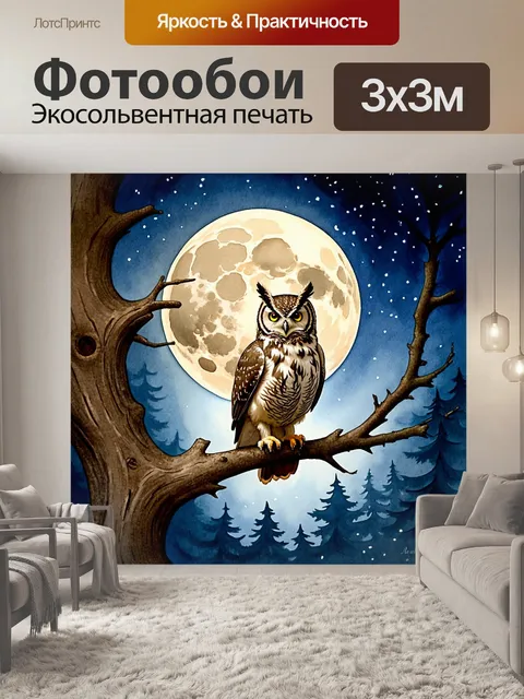 Фотообои мистическая сцена ночного леса
