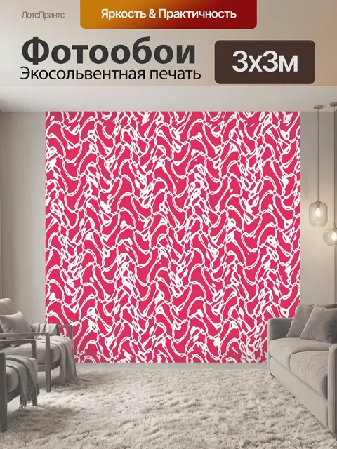 Фотообои Розовый абстрактный узор фона