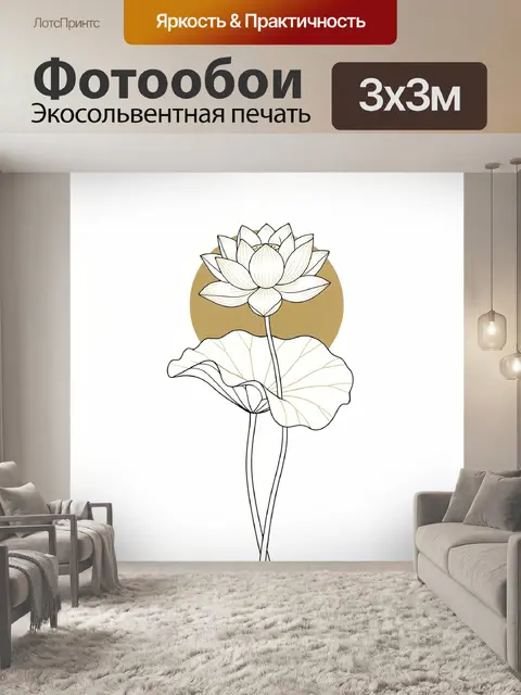Фотообои Белый лотос с листьями