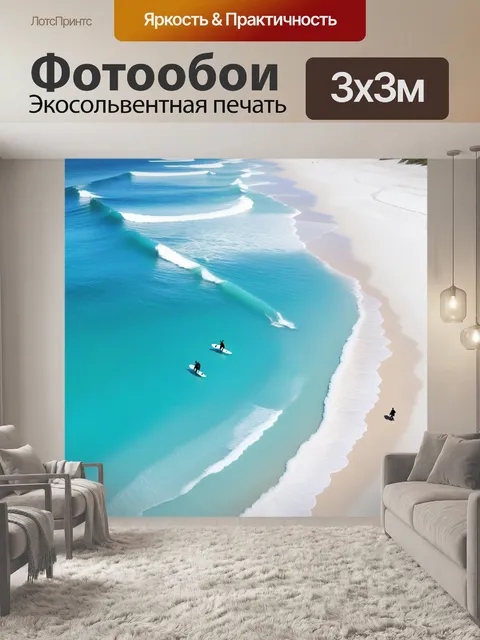 Фотообои красивый пляж с белым песком и серферами
