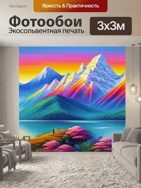 Фотообои фен шуй с горами