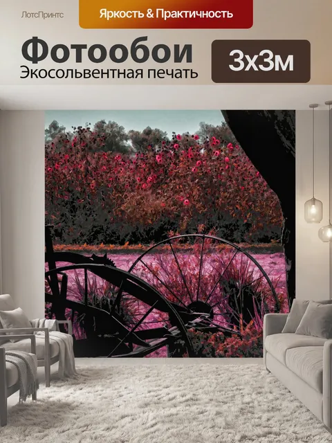Фотообои Осеннее подсолнечное поле