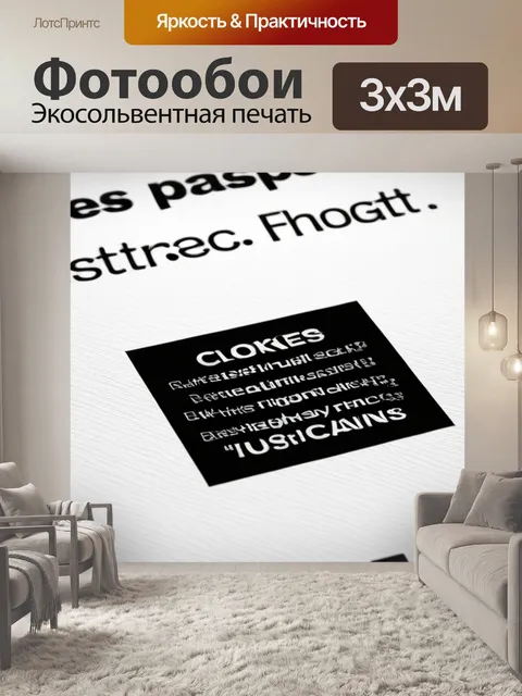 Фотообои с приколами минимал