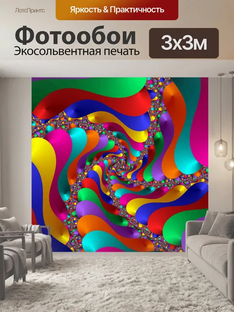 Фотообои воздушный шар