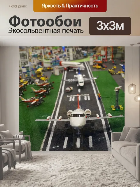 Фотообои Лего город