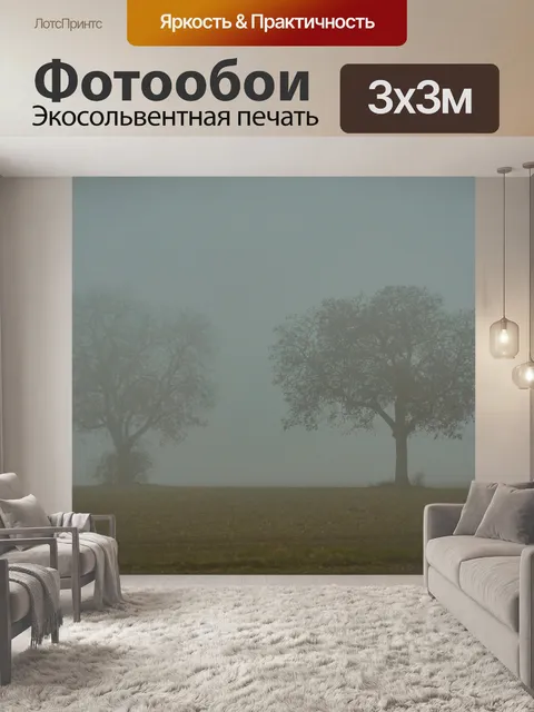 Фотообои Дерево