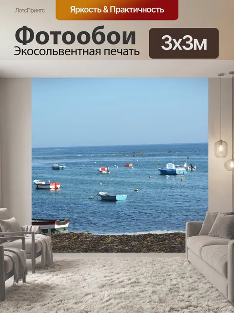 Фотообои Лодки