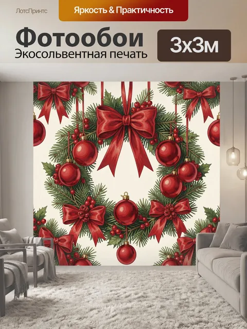 Фотообои Рождественский венок из зелени