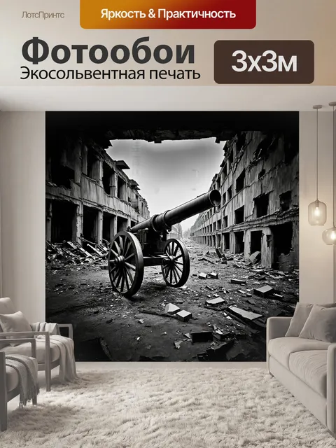 Фотообои в заброшенном, разрушенном городе, среди разбитого, битого стекла и искривлённого, ржавого металла, видна…