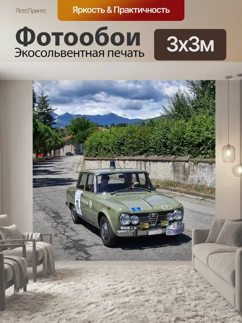 Фотообои Урожай автомобиль ралли